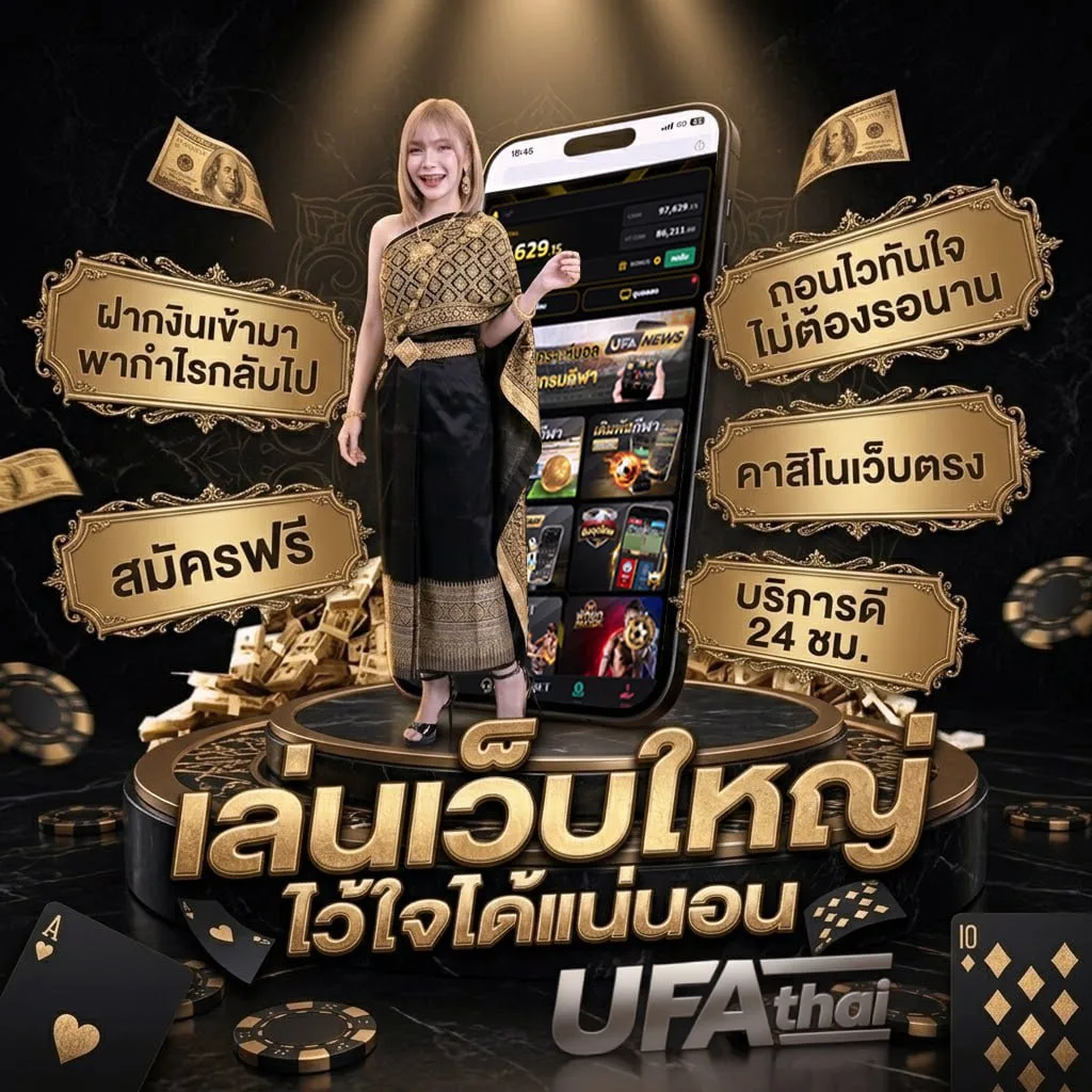 เลขวิ่งล่างล้านเปอร์เซ็นต์งวดนี้ Brand Banner — ตัวแทน UFABET